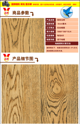吉林森泰木业 三层实木橡木地暖地板源头工厂直供新选择